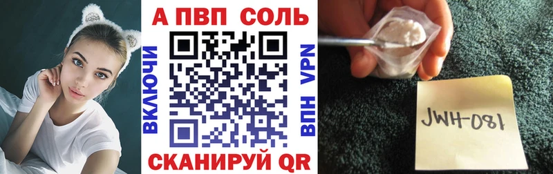 Купить  Краснотурьинск  Альфа ПВП Соль 