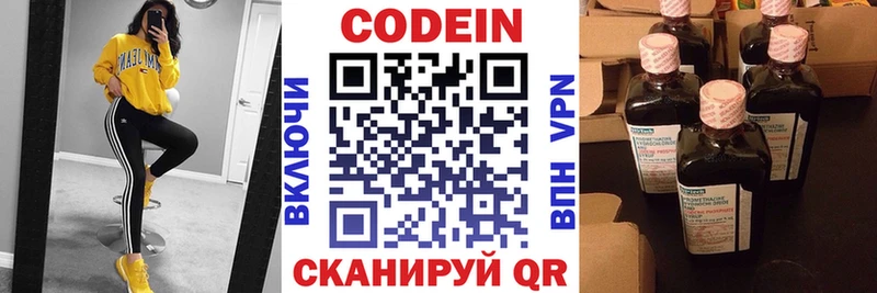 Codein Purple Drank  Купить  Краснотурьинск 